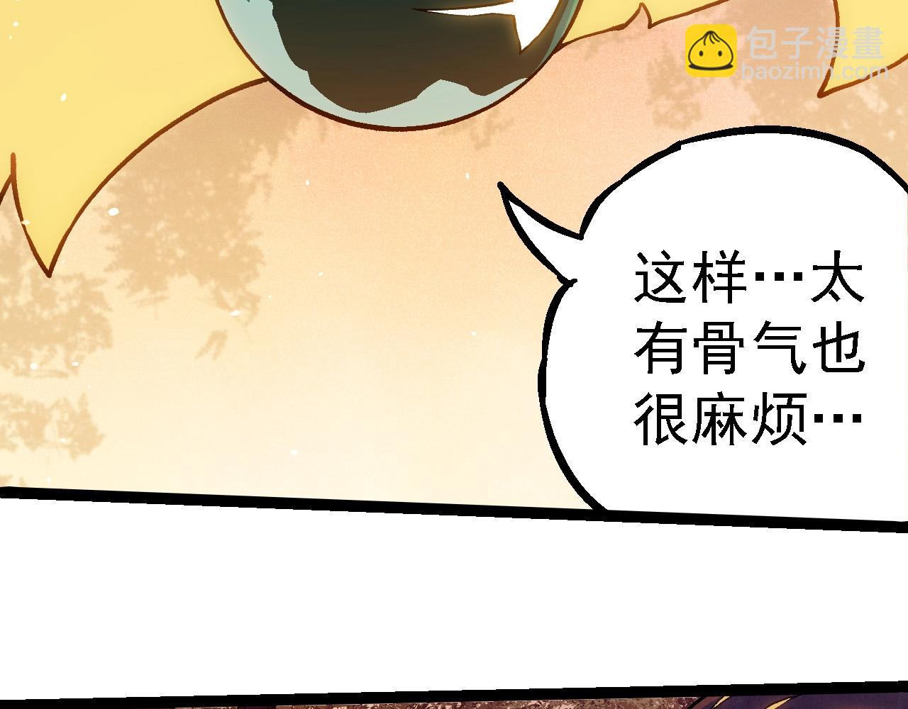 從大樹開始的進化 - 第243話 霧氣與暗(1/3) - 1