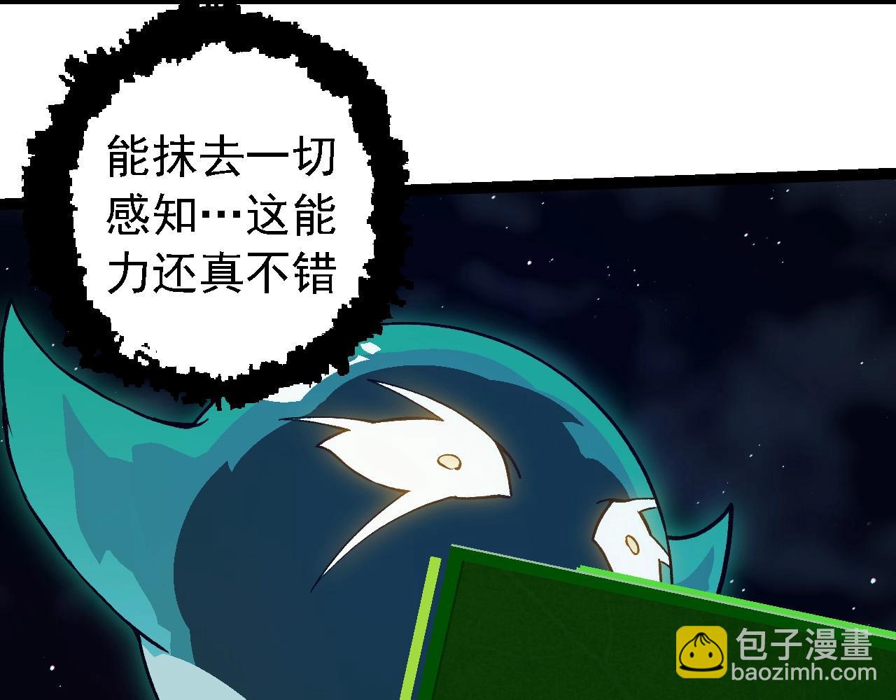 從大樹開始的進化 - 第243話 霧氣與暗(2/3) - 3