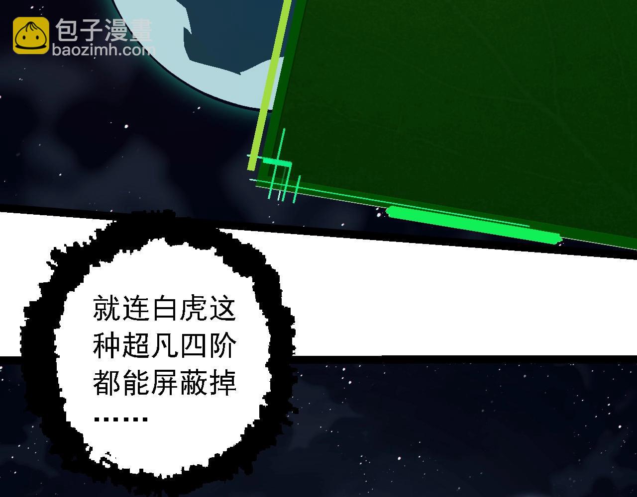 從大樹開始的進化 - 第243話 霧氣與暗(2/3) - 4