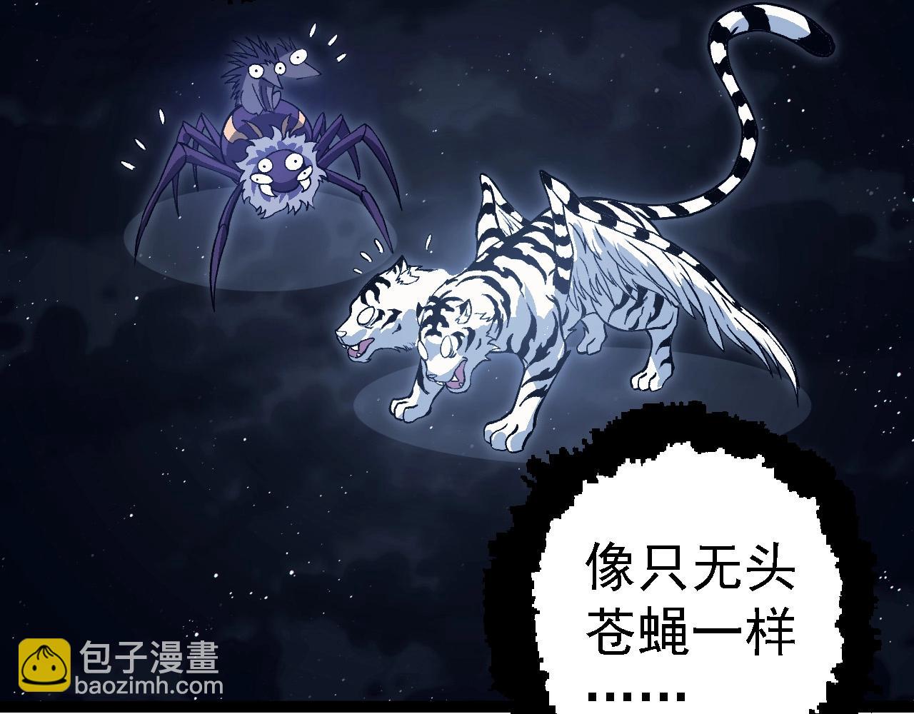 從大樹開始的進化 - 第243話 霧氣與暗(2/3) - 5