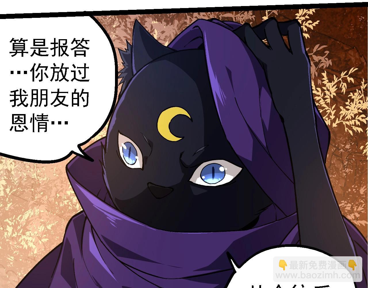 從大樹開始的進化 - 第245話 蠻族(1/3) - 2