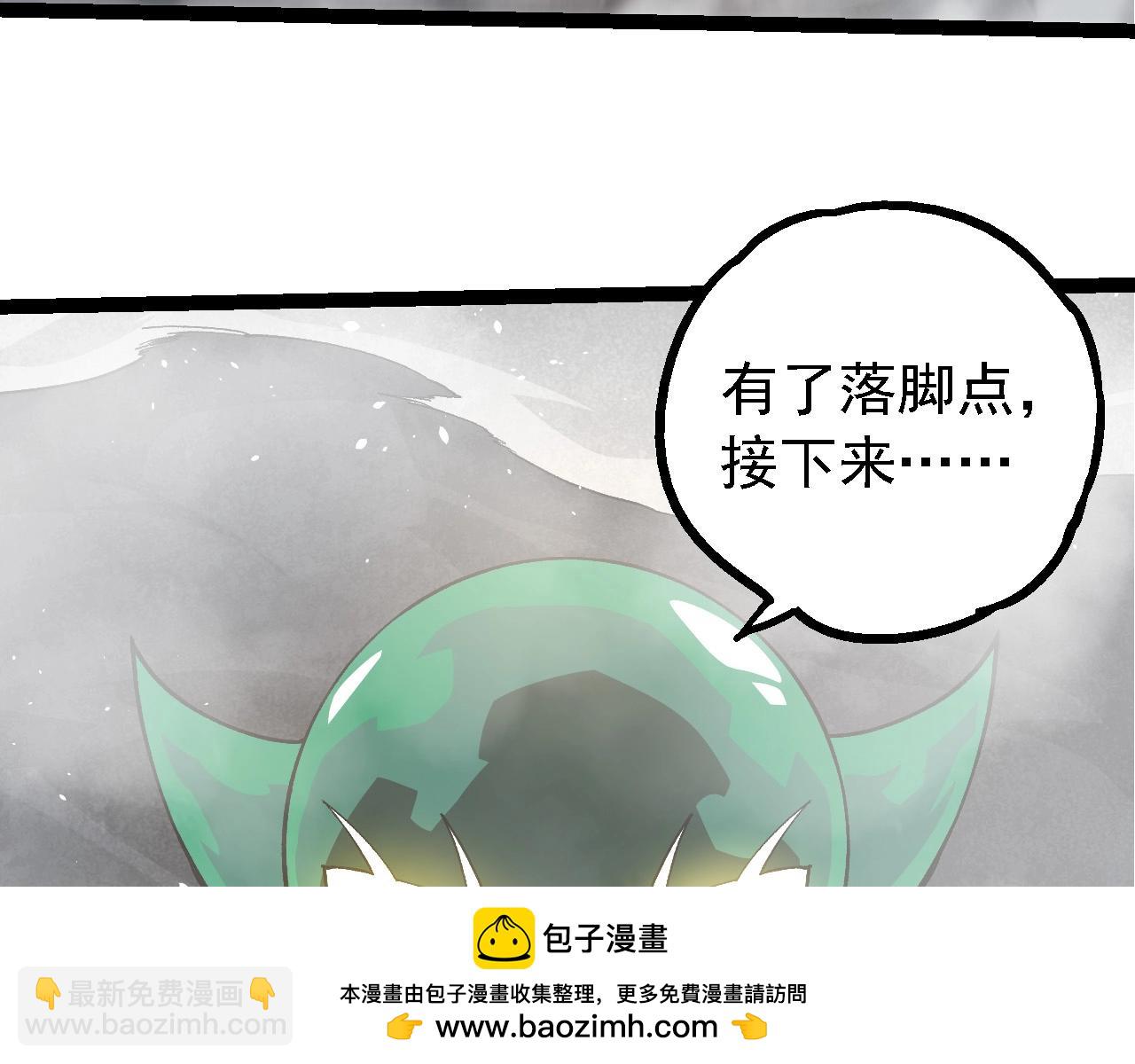 從大樹開始的進化 - 第245話 蠻族(2/3) - 6