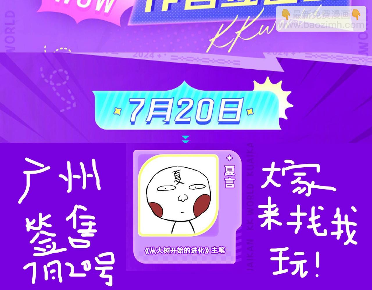 從大樹開始的進化 - 第245話 蠻族(3/3) - 2