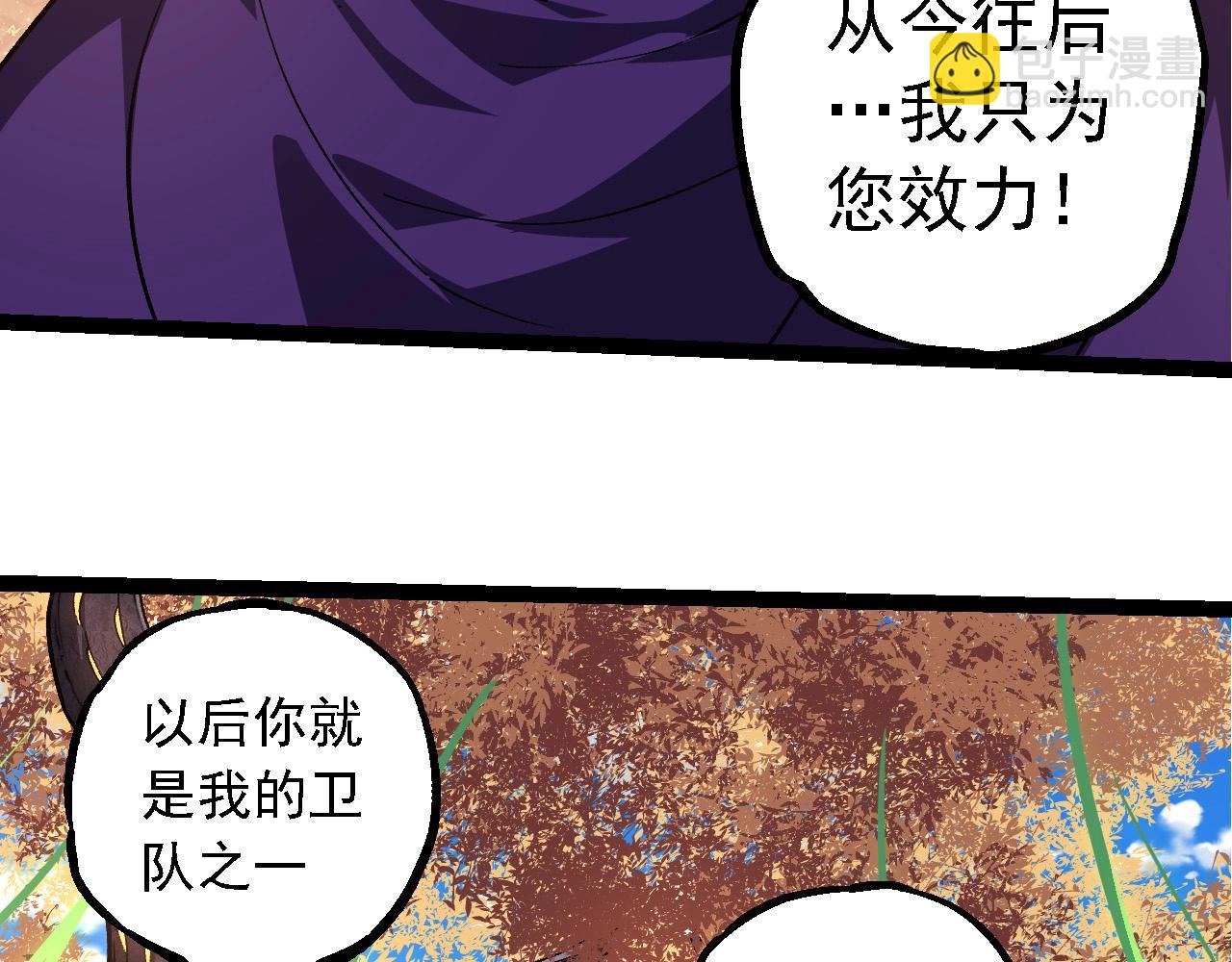 從大樹開始的進化 - 第245話 蠻族(1/3) - 3