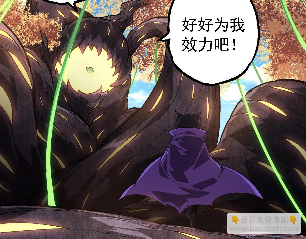 從大樹開始的進化 - 第245話 蠻族(1/3) - 4