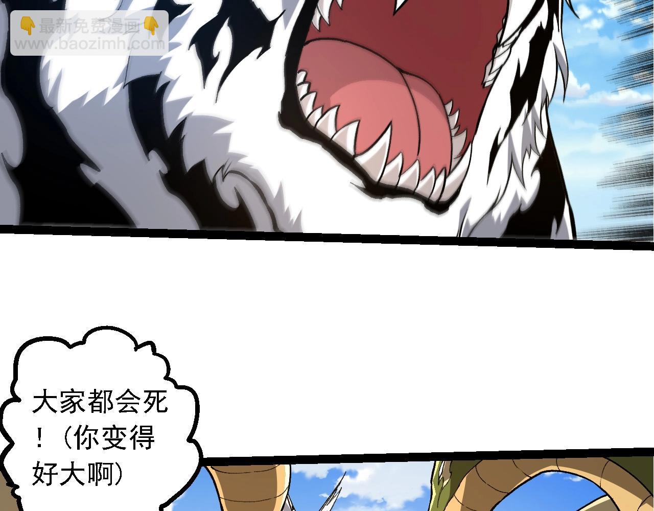 從大樹開始的進化 - 第245話 蠻族(1/3) - 8