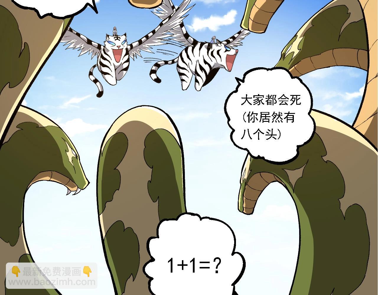 從大樹開始的進化 - 第245話 蠻族(1/3) - 1