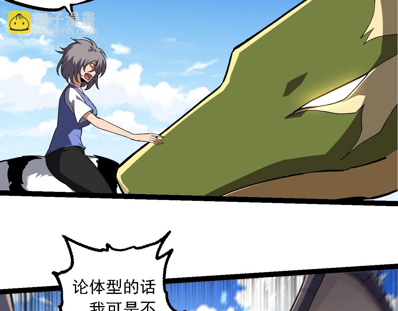 從大樹開始的進化 - 第245話 蠻族(1/3) - 3