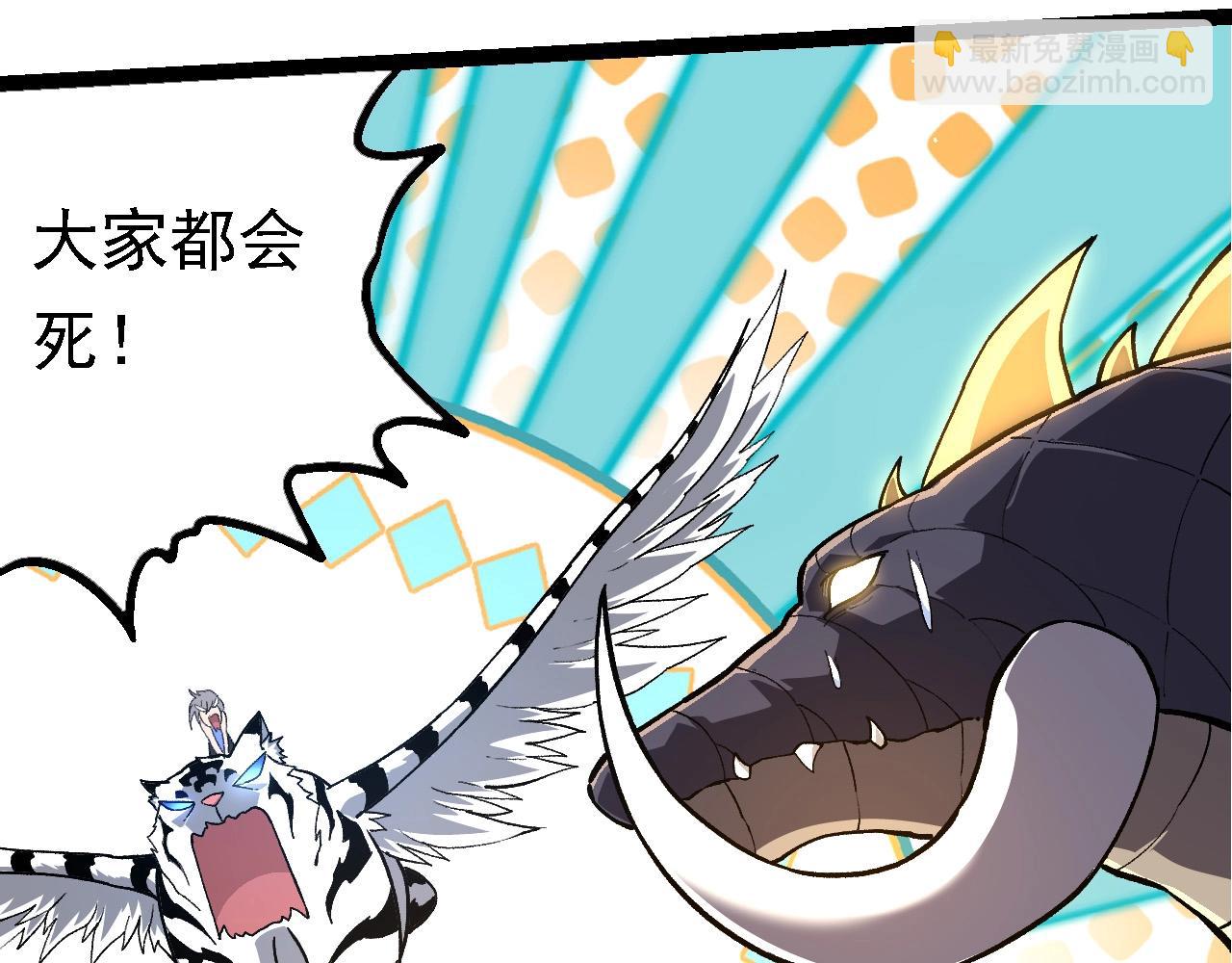 從大樹開始的進化 - 第245話 蠻族(1/3) - 6