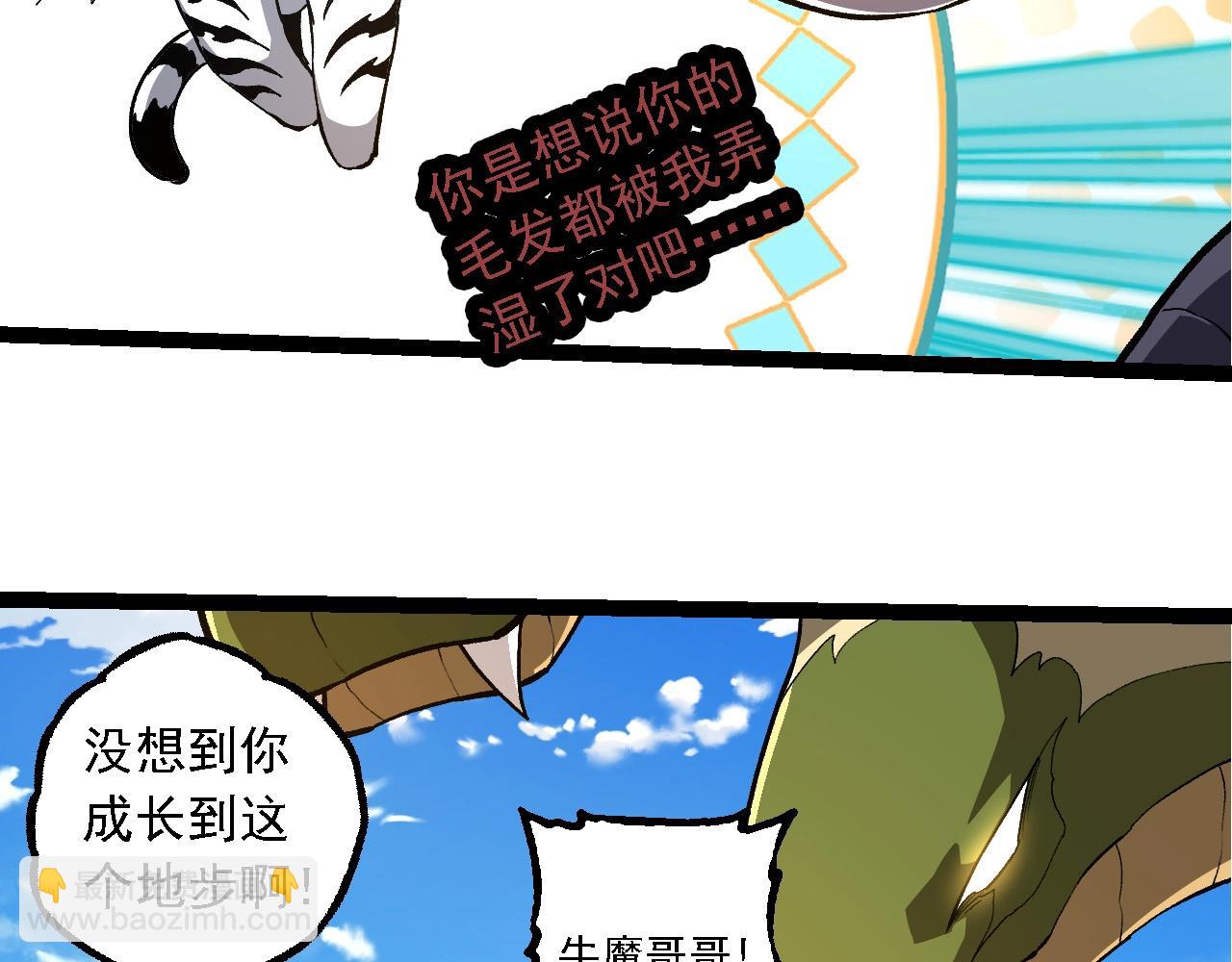 從大樹開始的進化 - 第245話 蠻族(1/3) - 7