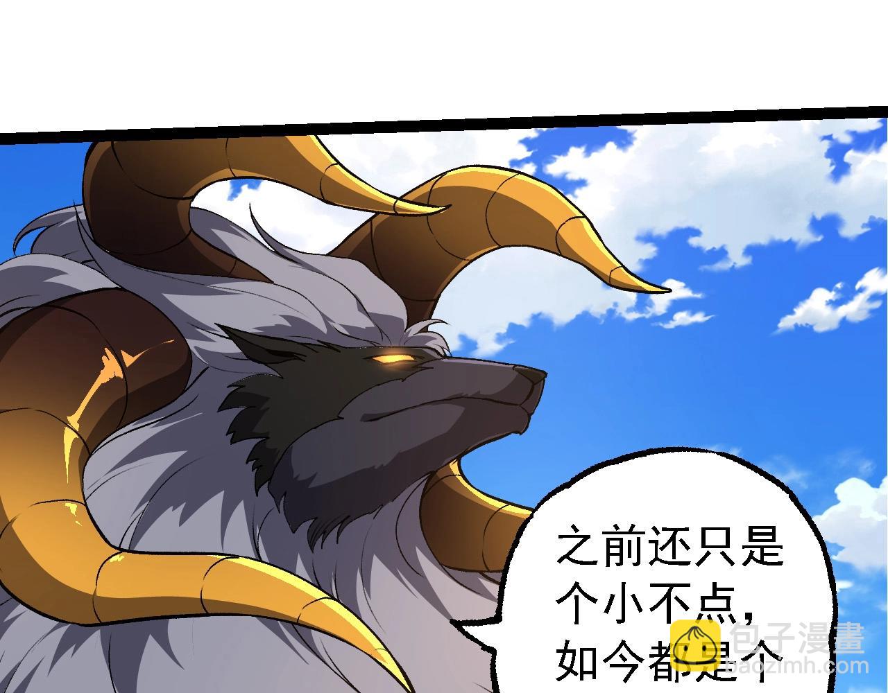 從大樹開始的進化 - 第245話 蠻族(1/3) - 1