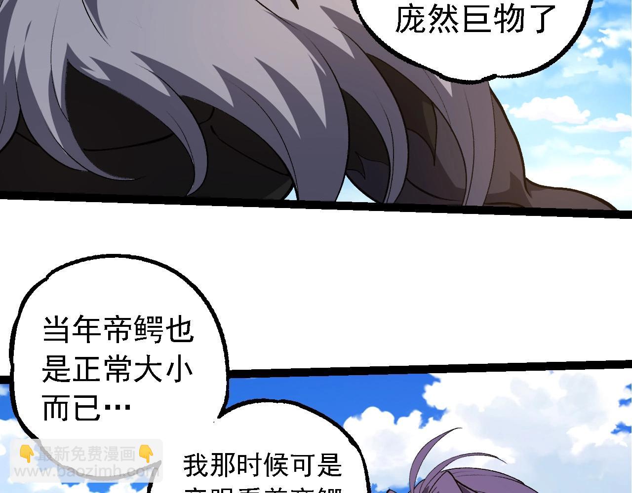 從大樹開始的進化 - 第245話 蠻族(1/3) - 2