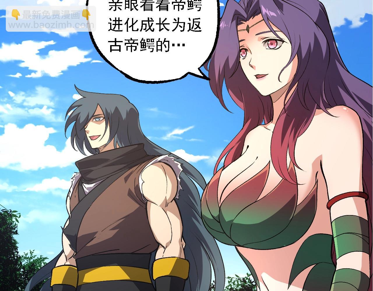 從大樹開始的進化 - 第245話 蠻族(1/3) - 3