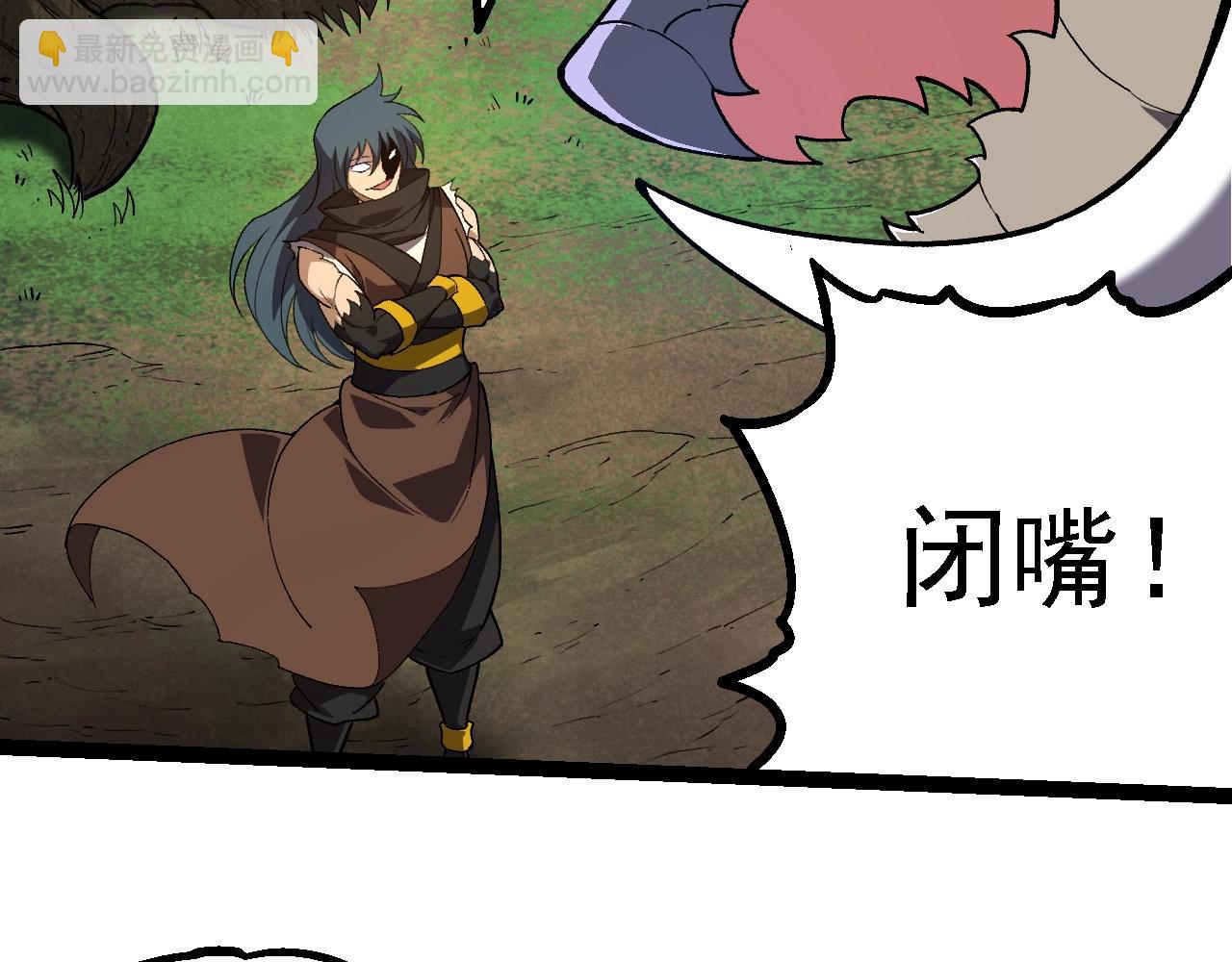 從大樹開始的進化 - 第245話 蠻族(1/3) - 5