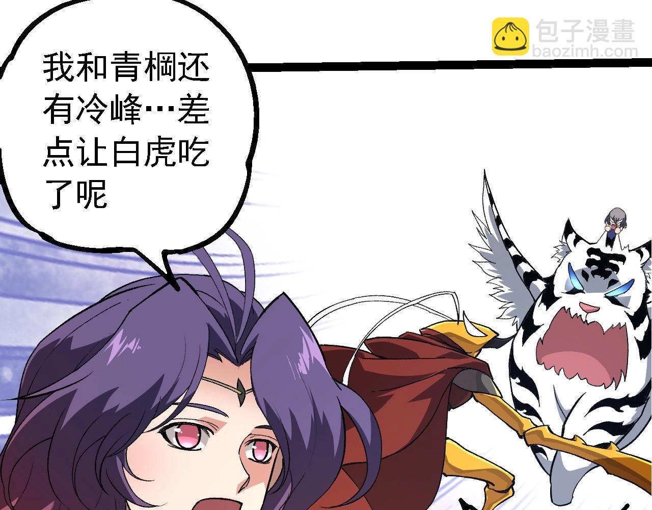 從大樹開始的進化 - 第245話 蠻族(1/3) - 6