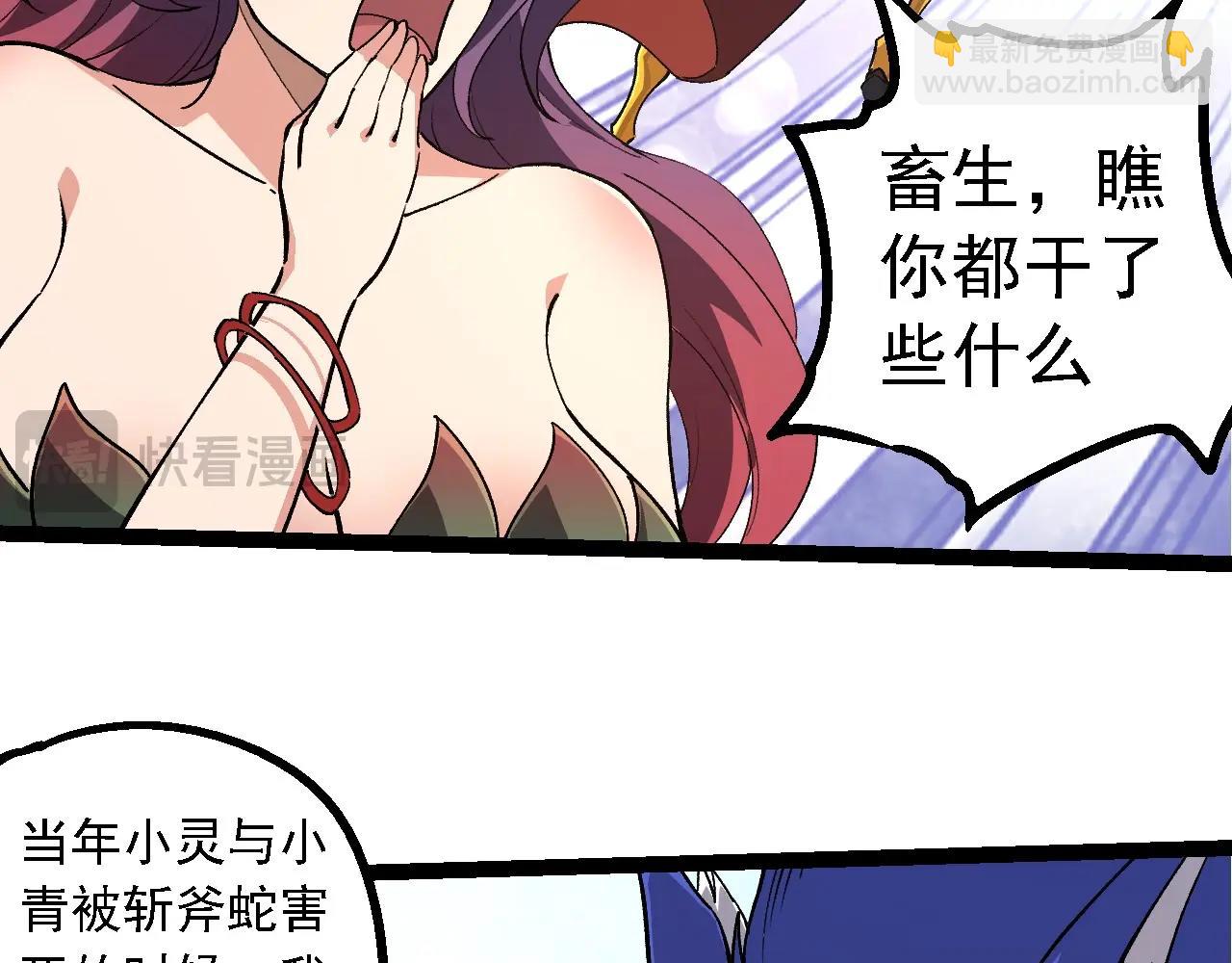 從大樹開始的進化 - 第245話 蠻族(1/3) - 7