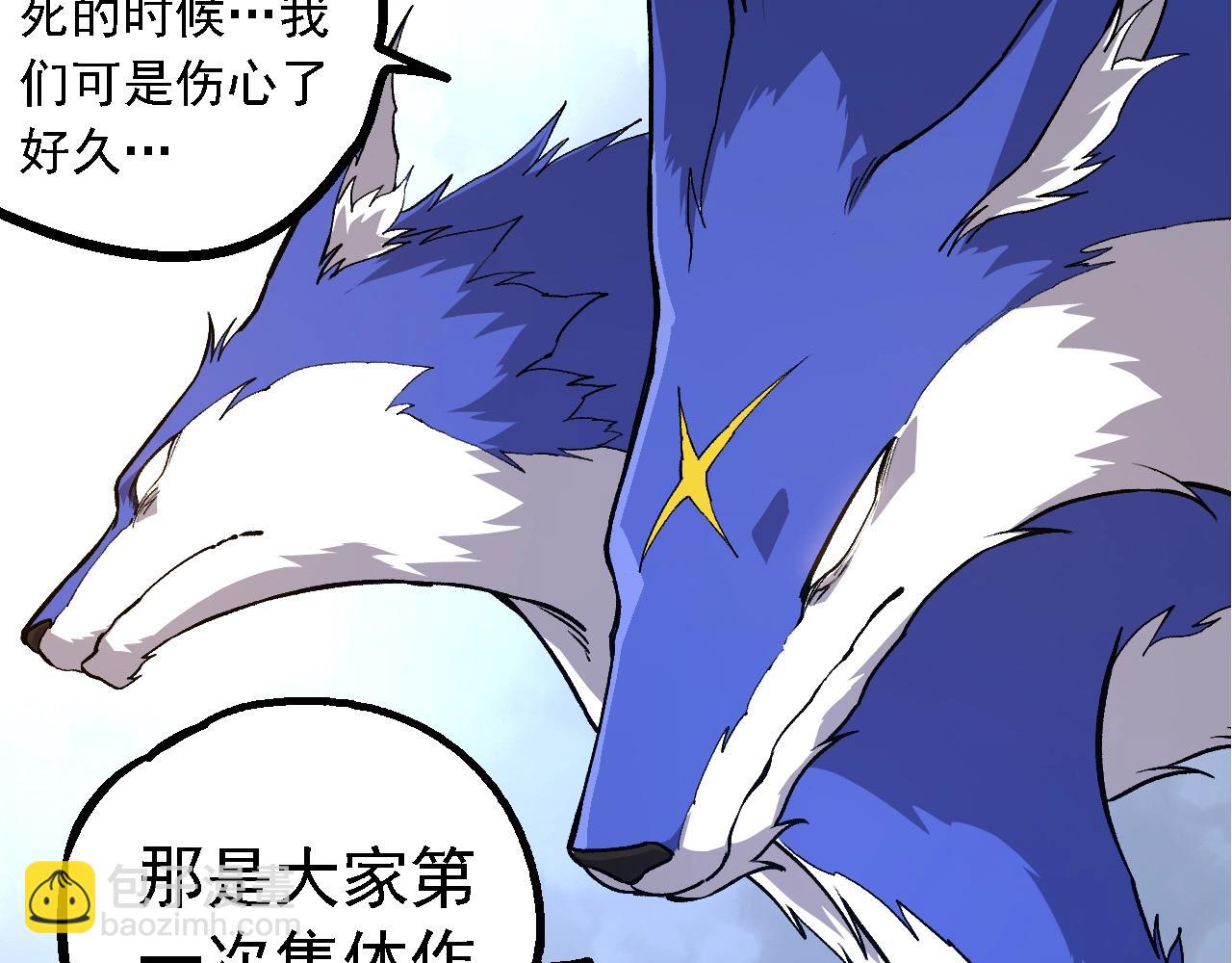 從大樹開始的進化 - 第245話 蠻族(1/3) - 8