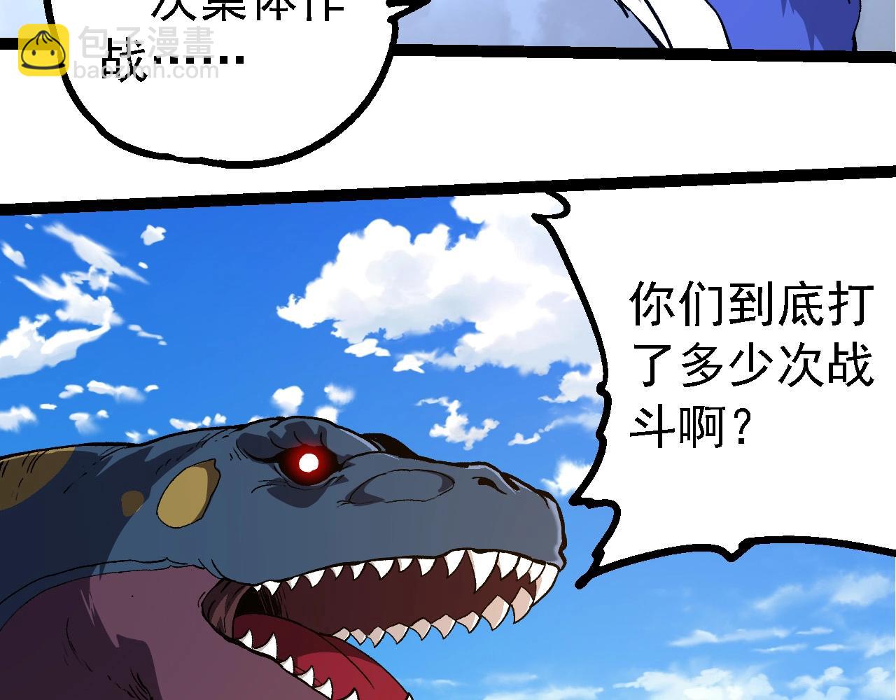 從大樹開始的進化 - 第245話 蠻族(1/3) - 1