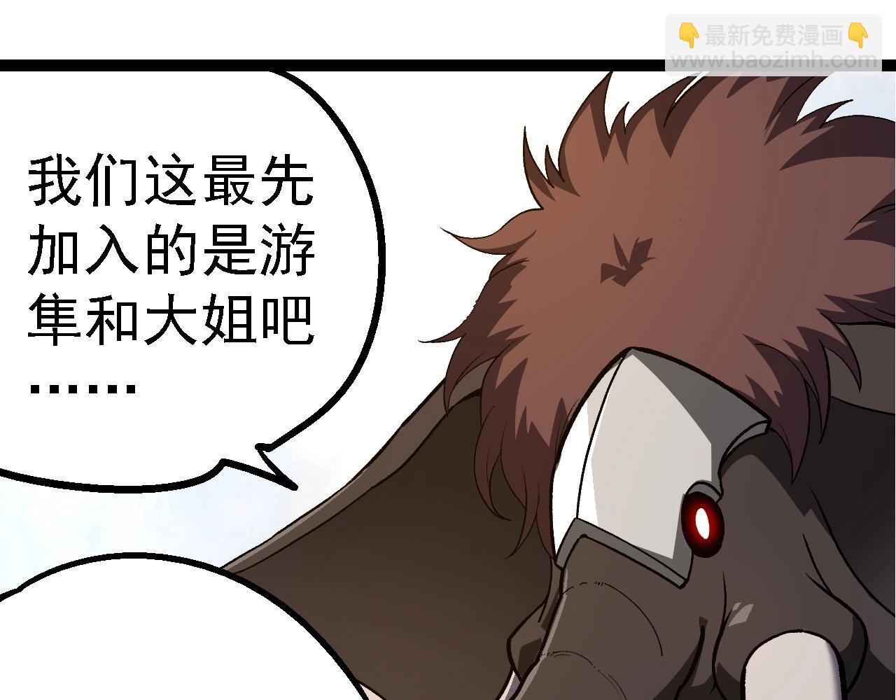 從大樹開始的進化 - 第245話 蠻族(1/3) - 3