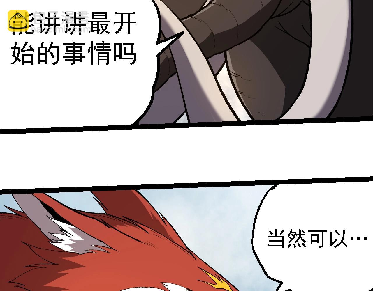 從大樹開始的進化 - 第245話 蠻族(1/3) - 4