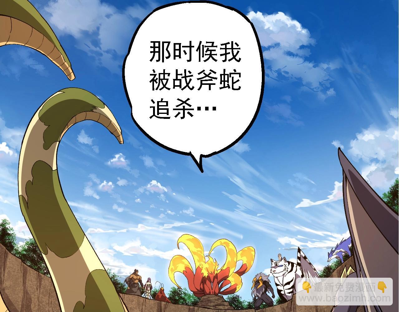 從大樹開始的進化 - 第245話 蠻族(1/3) - 6