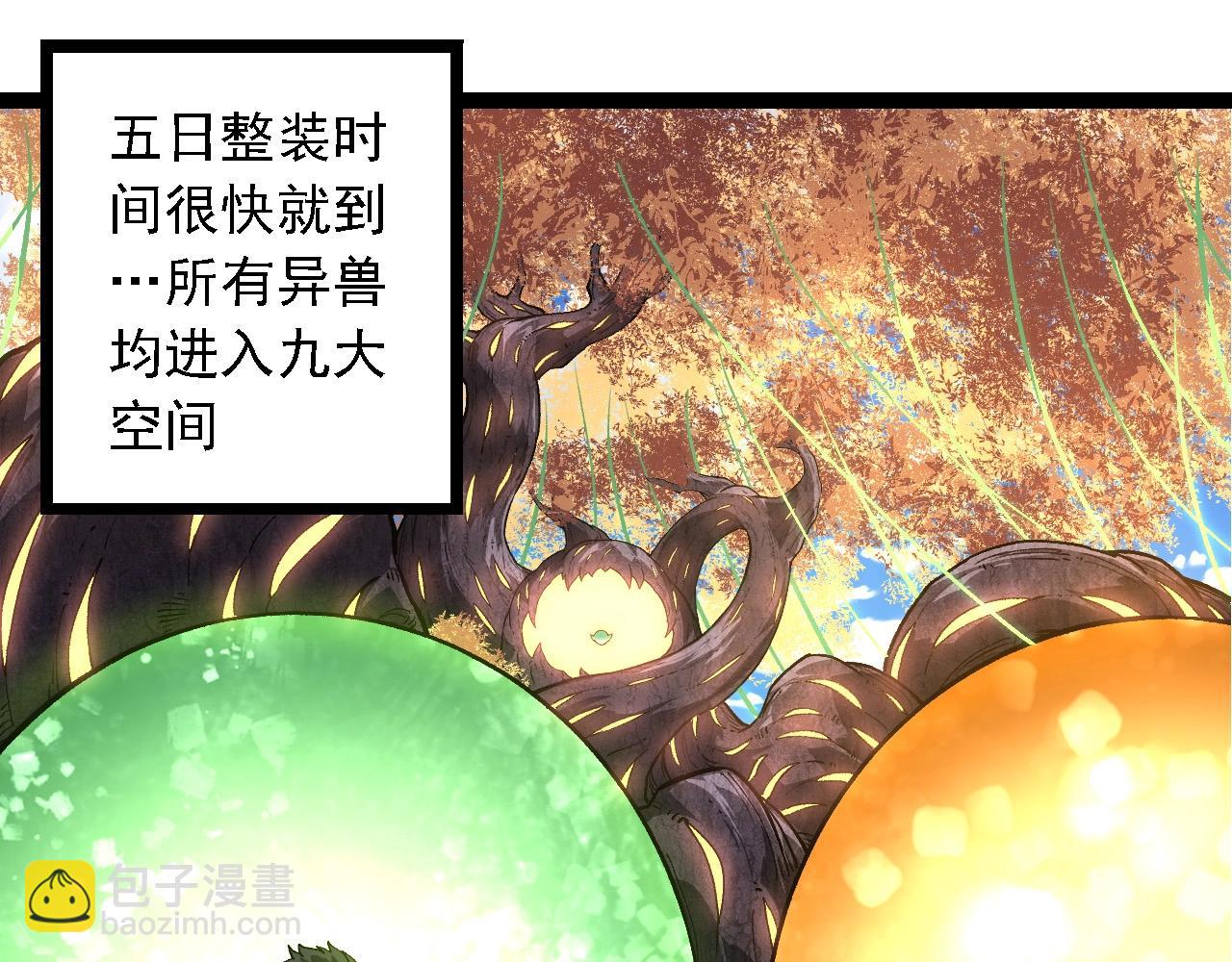 從大樹開始的進化 - 第245話 蠻族(1/3) - 5