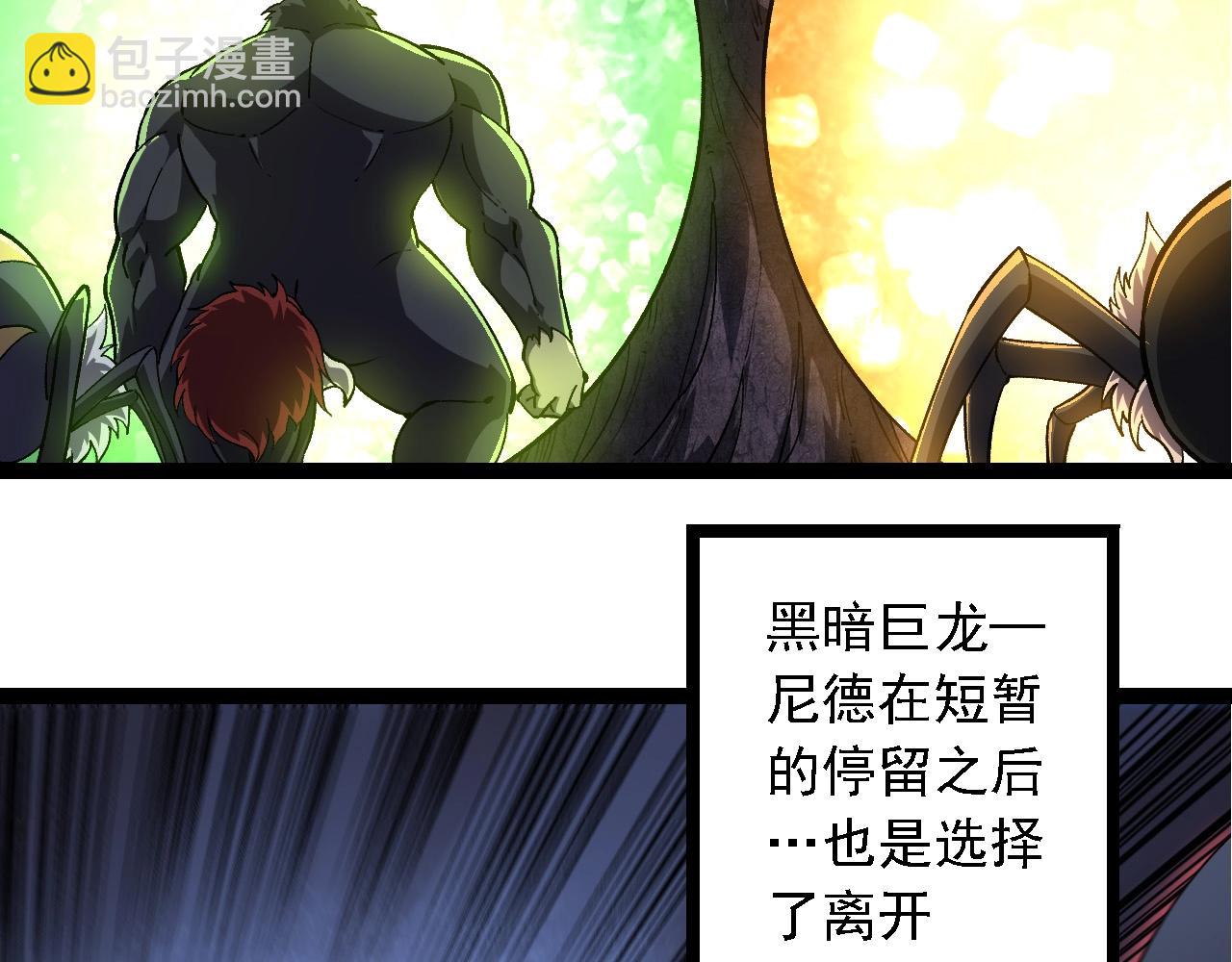 從大樹開始的進化 - 第245話 蠻族(1/3) - 6