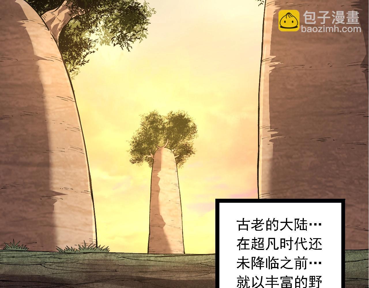 從大樹開始的進化 - 第245話 蠻族(1/3) - 1