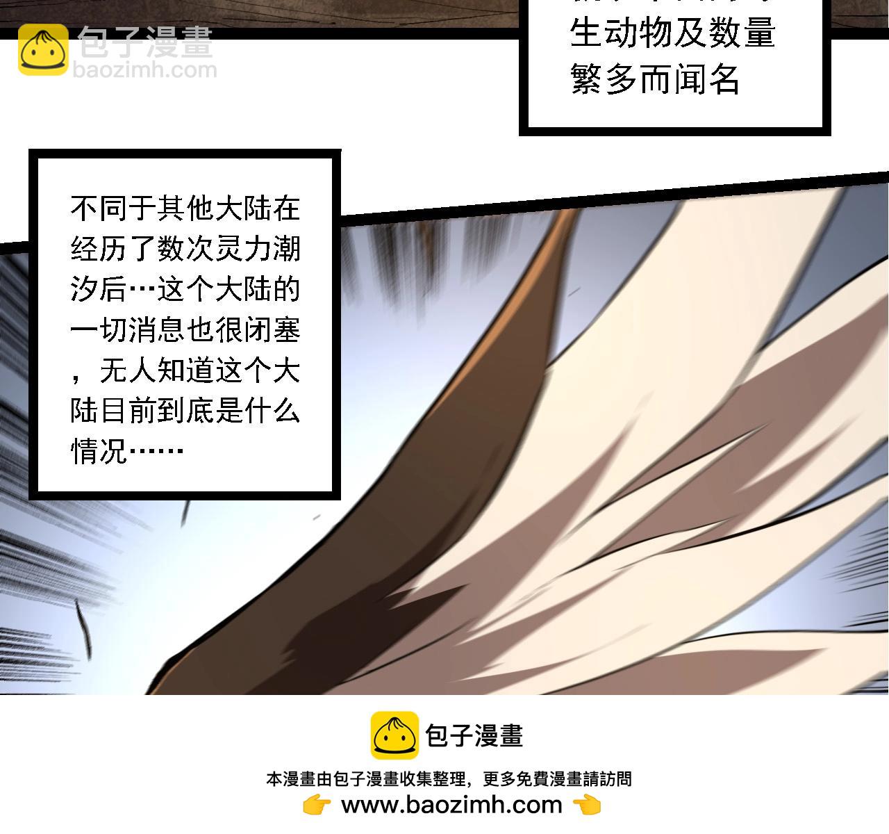 從大樹開始的進化 - 第245話 蠻族(1/3) - 2