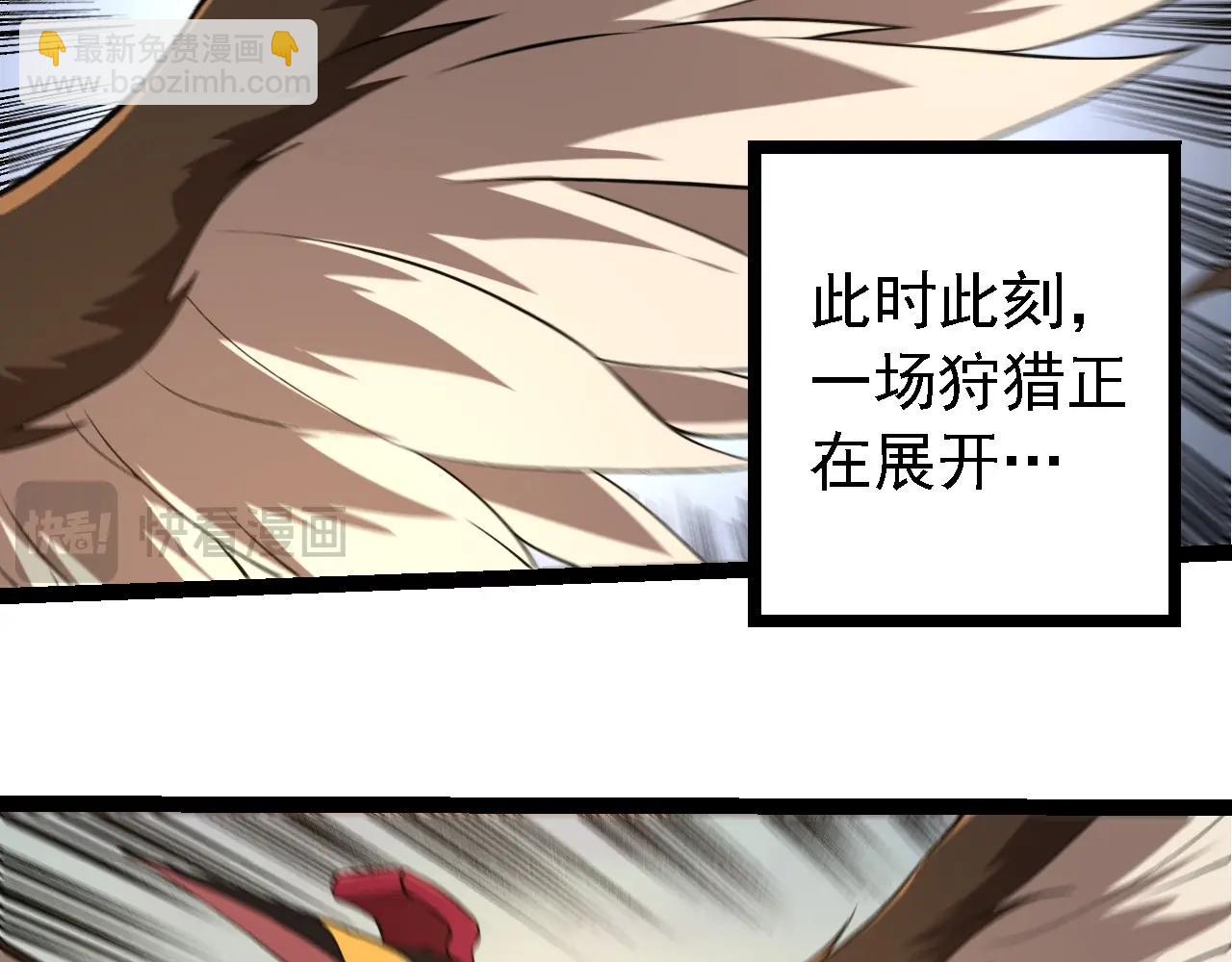 從大樹開始的進化 - 第245話 蠻族(2/3) - 5