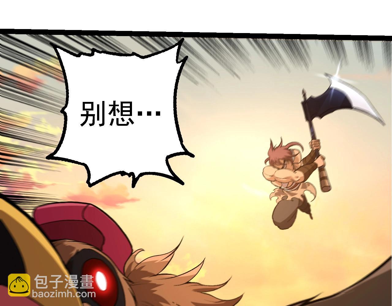 從大樹開始的進化 - 第245話 蠻族(2/3) - 1