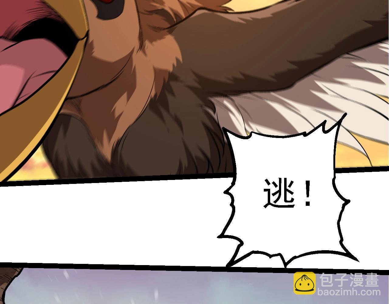 從大樹開始的進化 - 第245話 蠻族(2/3) - 2