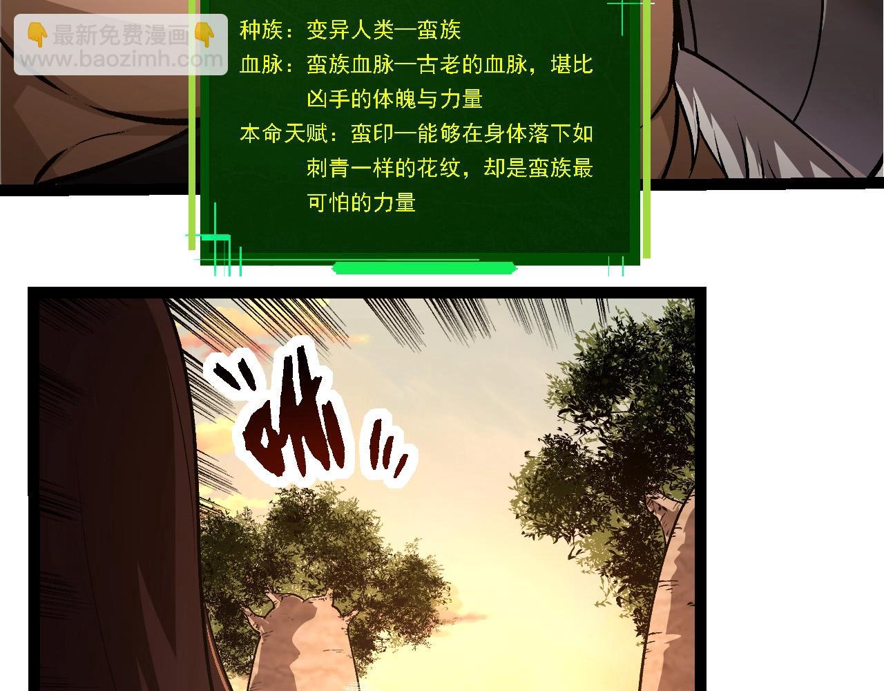 從大樹開始的進化 - 第245話 蠻族(2/3) - 8