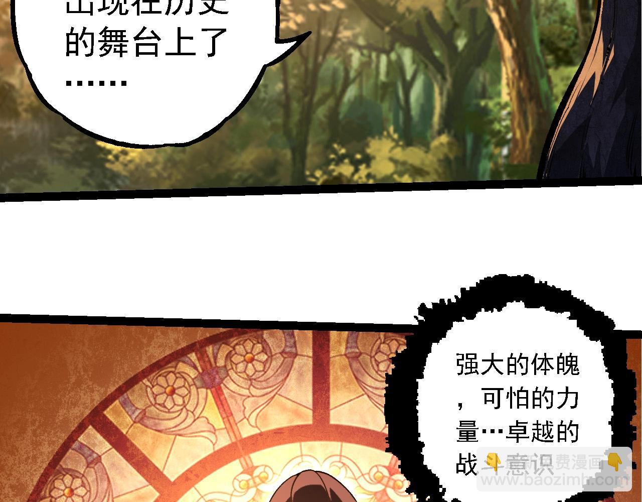 從大樹開始的進化 - 第245話 蠻族(2/3) - 6