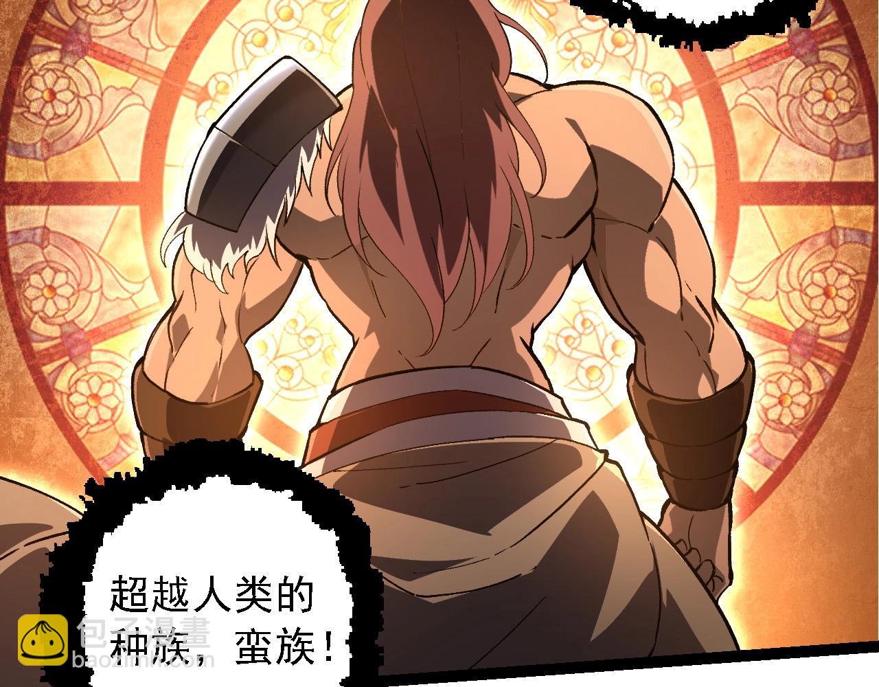 從大樹開始的進化 - 第245話 蠻族(2/3) - 7