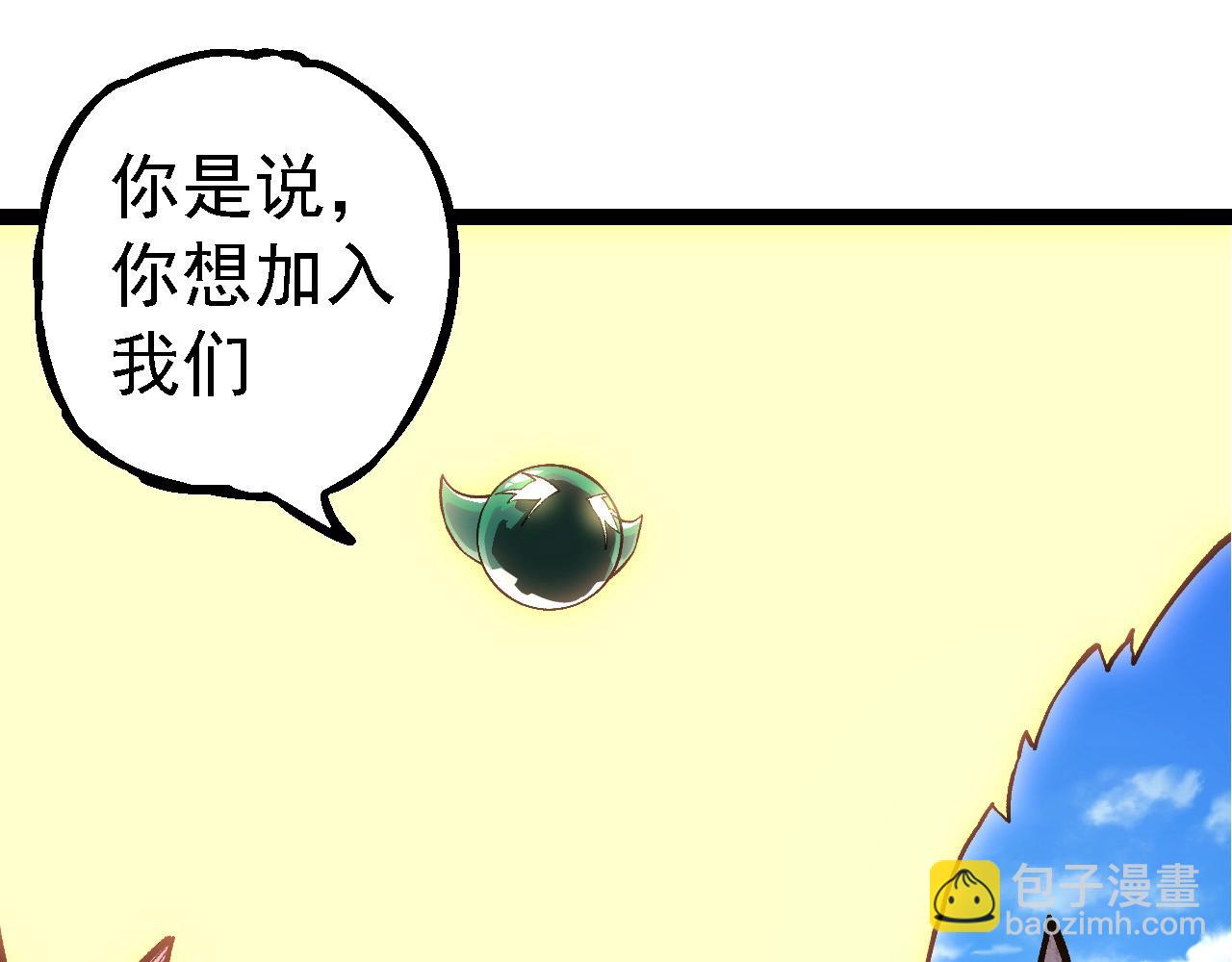 從大樹開始的進化 - 第245話 蠻族(1/3) - 7