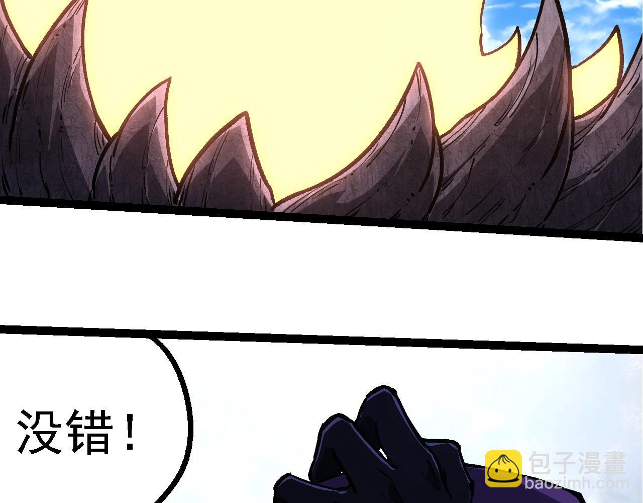 從大樹開始的進化 - 第245話 蠻族(1/3) - 8