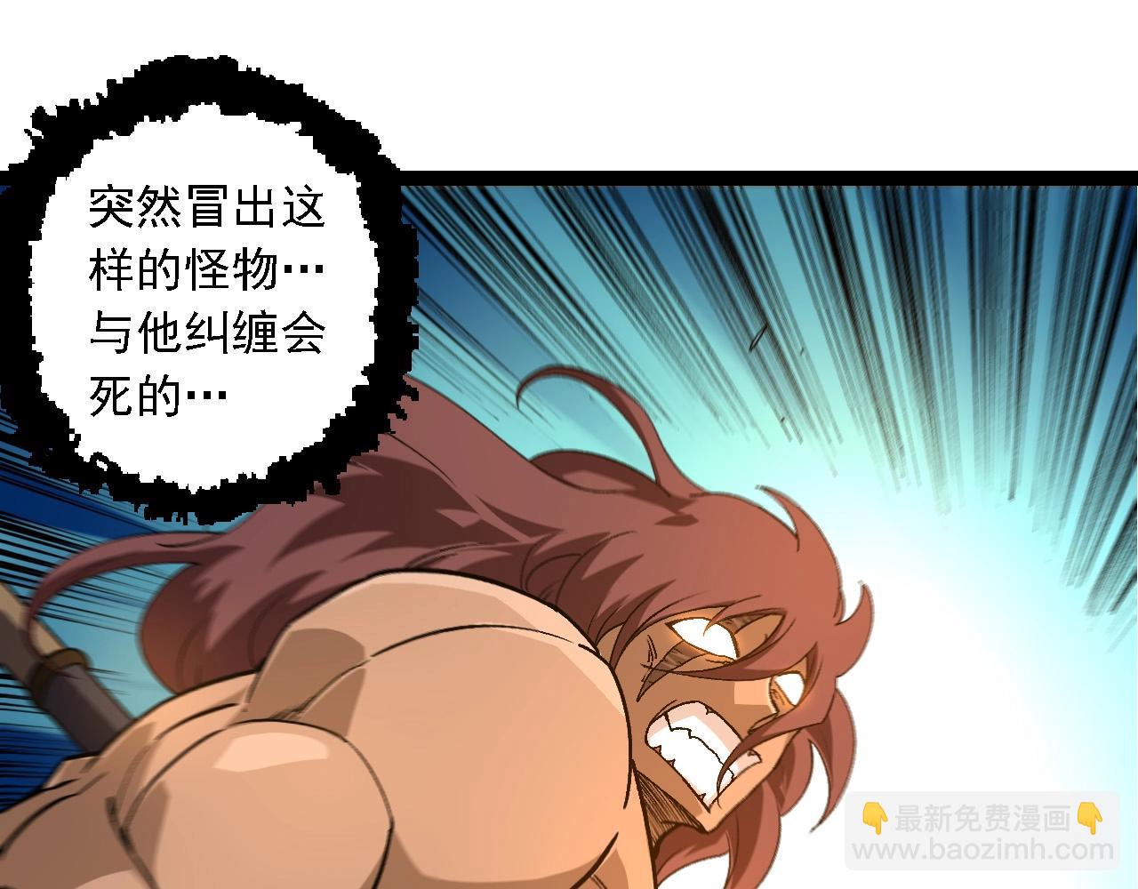 從大樹開始的進化 - 第245話 蠻族(2/3) - 7