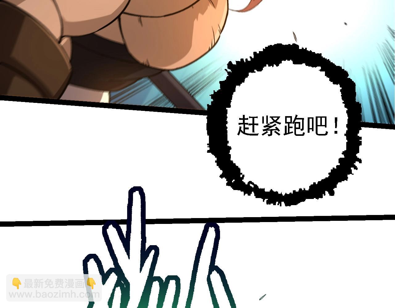 從大樹開始的進化 - 第245話 蠻族(2/3) - 8