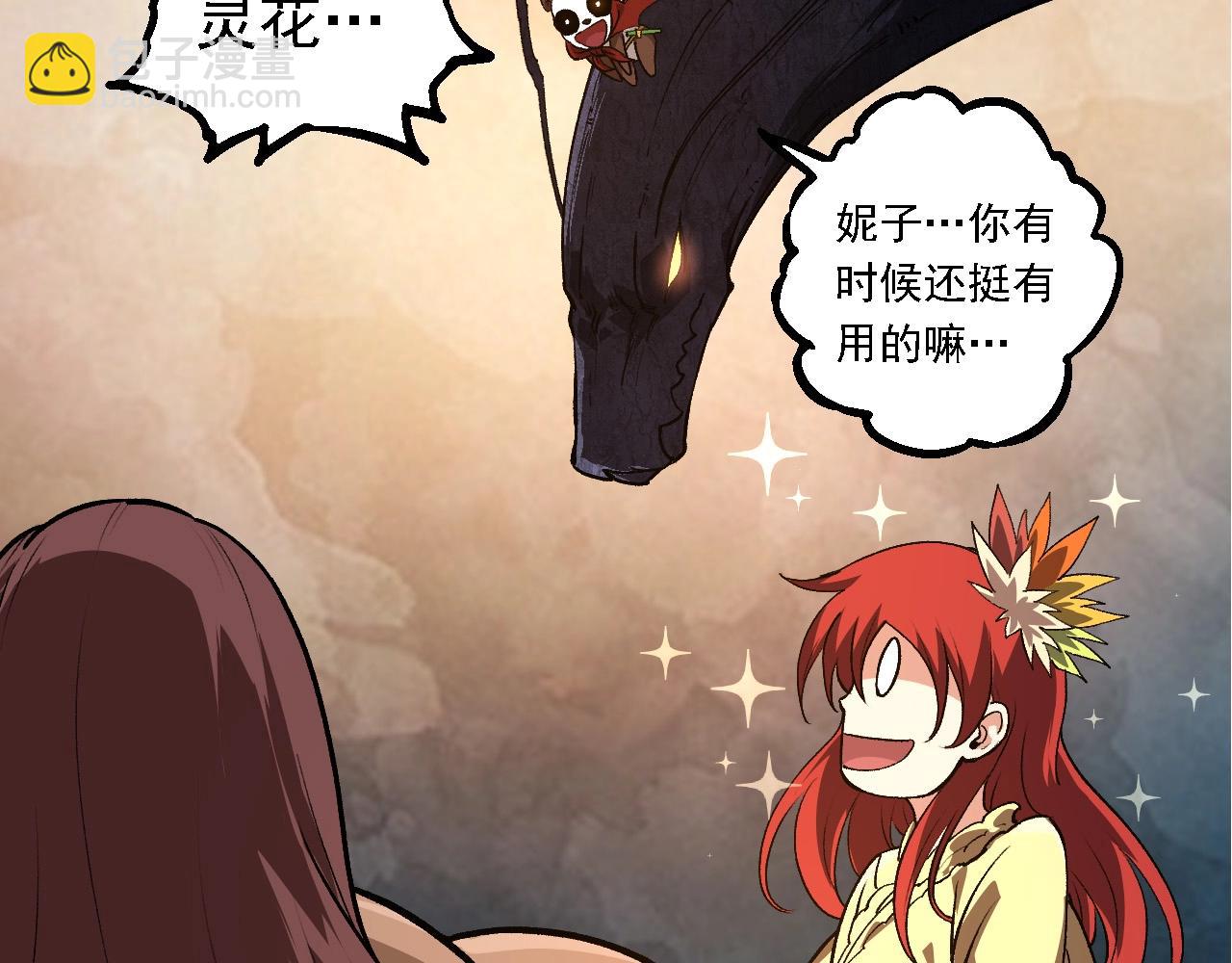 從大樹開始的進化 - 第245話 蠻族(2/3) - 6