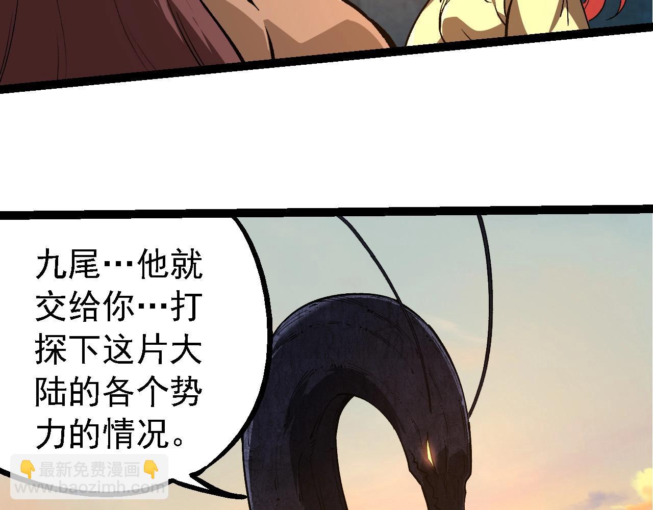 從大樹開始的進化 - 第245話 蠻族(2/3) - 7