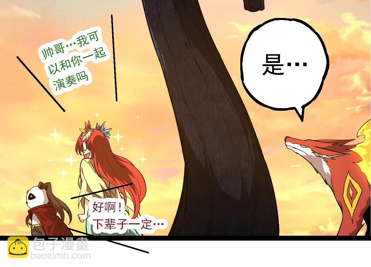 從大樹開始的進化 - 第245話 蠻族(2/3) - 8