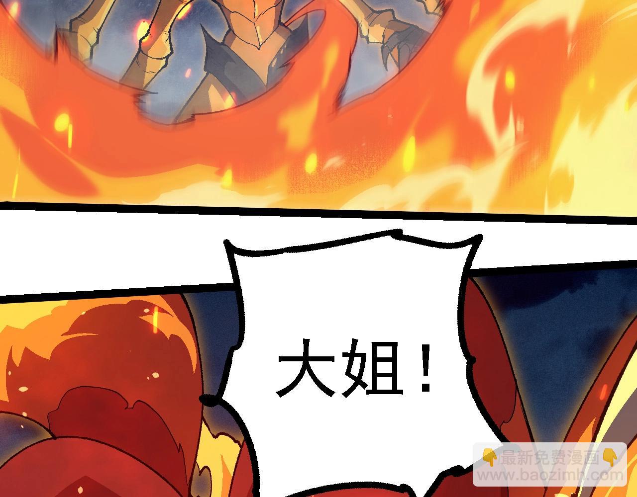 從大樹開始的進化 - 第247話 金剛王(3/3) - 2