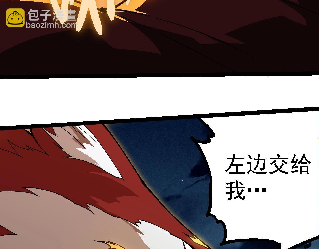 從大樹開始的進化 - 第247話 金剛王(3/3) - 1