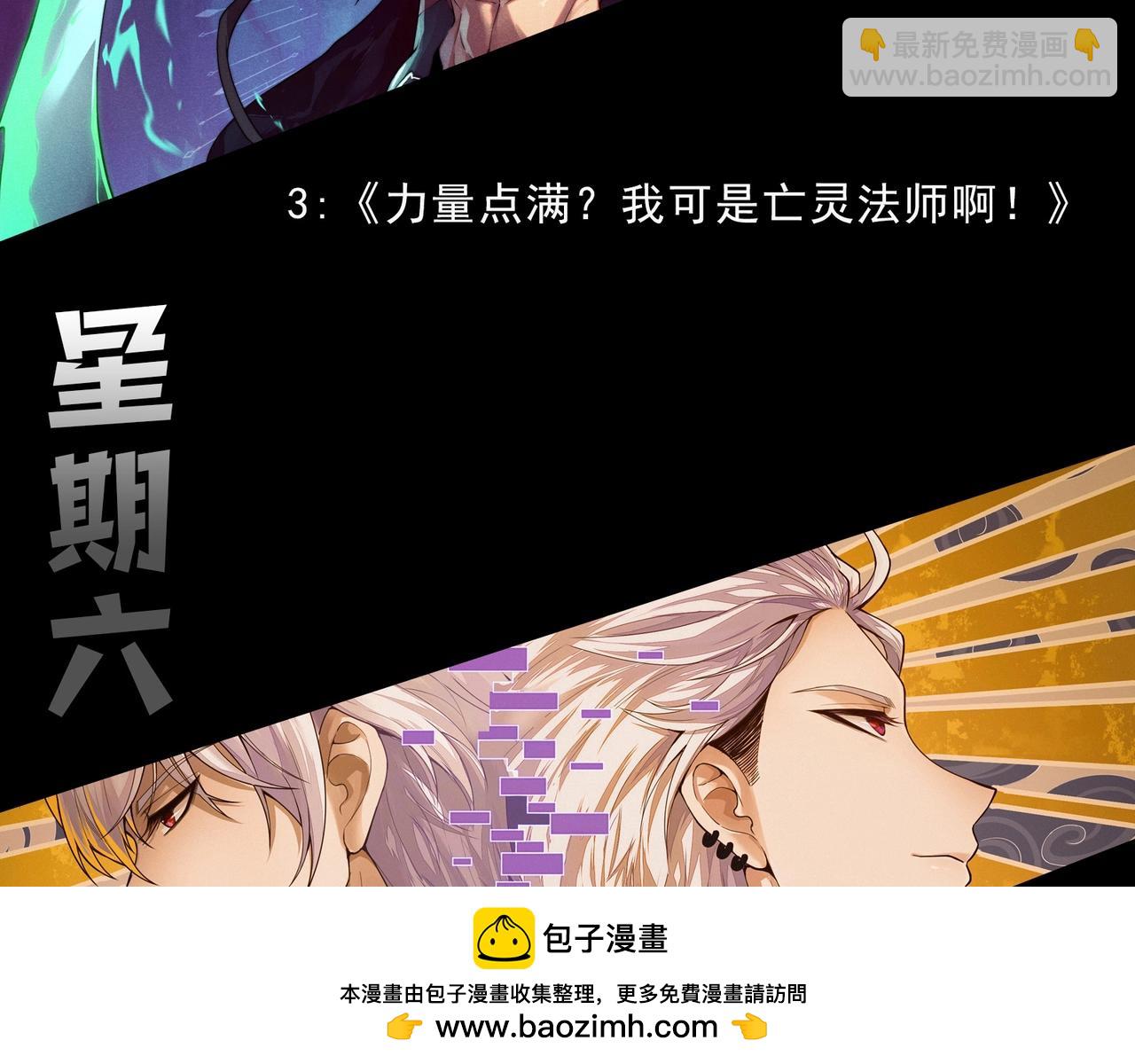 從大樹開始的進化 - 第247話 金剛王(3/3) - 3