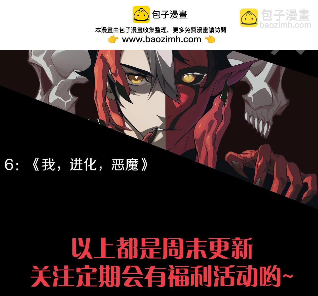 從大樹開始的進化 - 第247話 金剛王(3/3) - 3