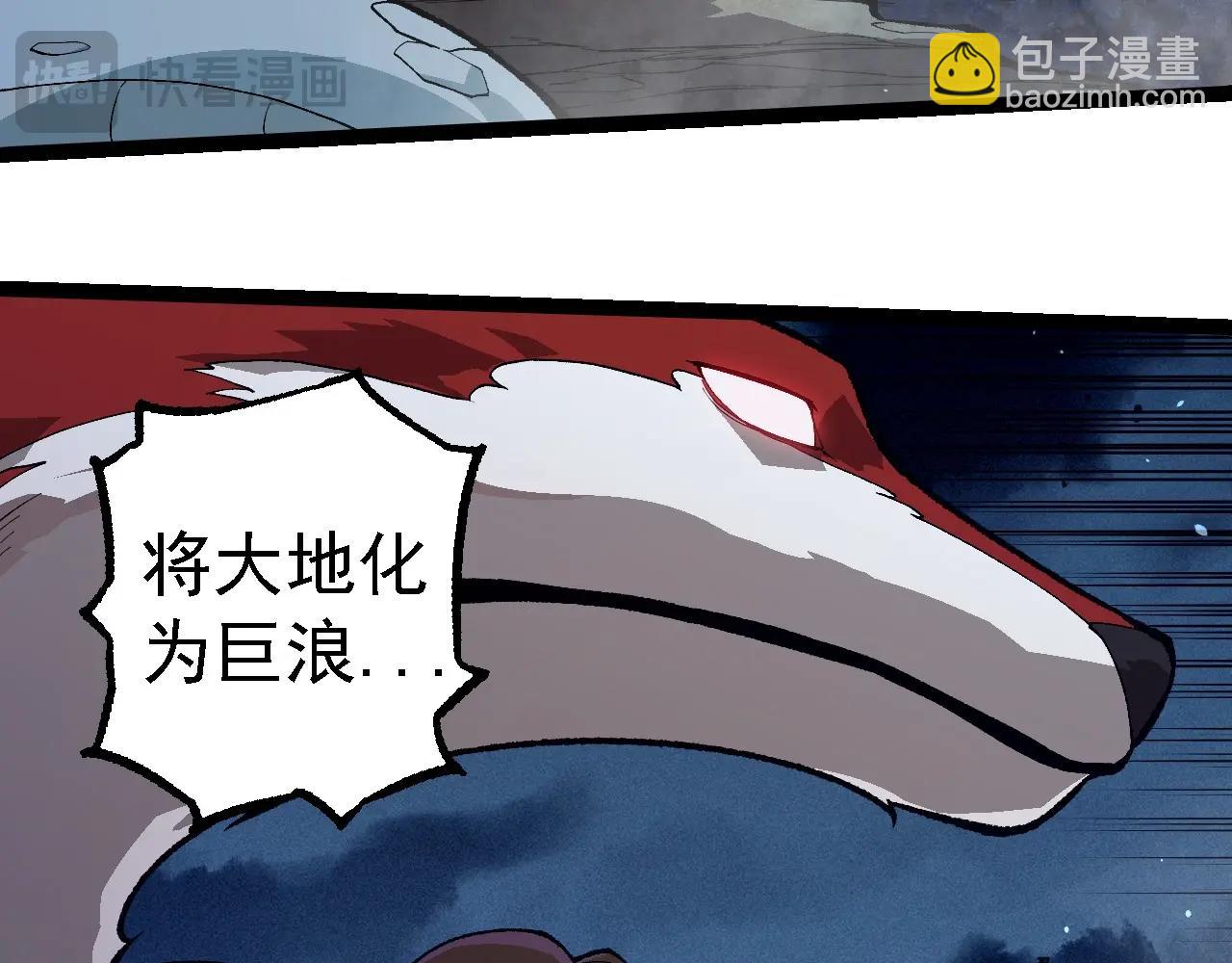 從大樹開始的進化 - 第247話 金剛王(1/3) - 5