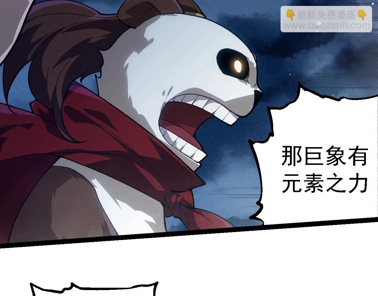 從大樹開始的進化 - 第247話 金剛王(1/3) - 6