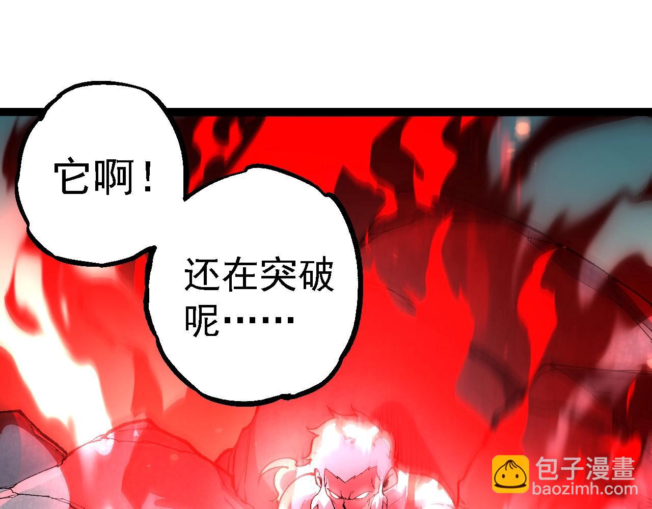 從大樹開始的進化 - 第247話 金剛王(1/3) - 1