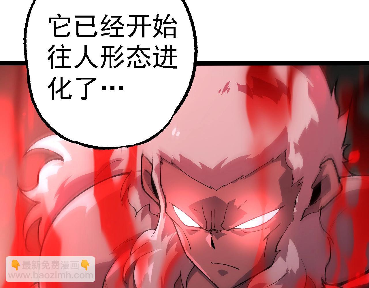 從大樹開始的進化 - 第247話 金剛王(1/3) - 3